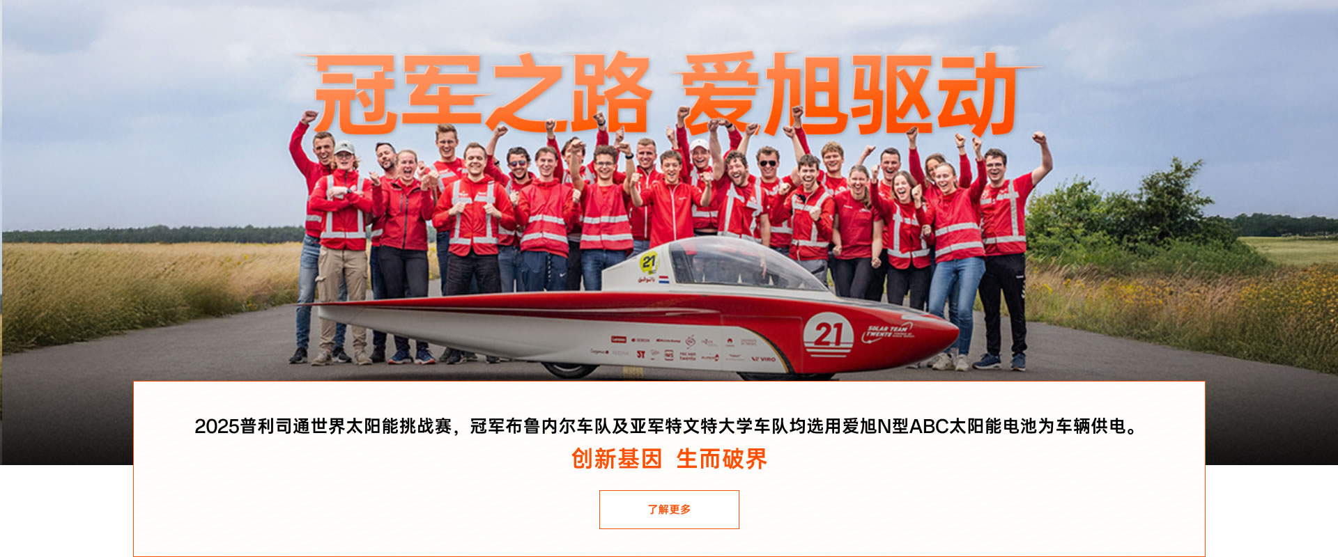 冠军之路 AG8亚洲游戏驱动