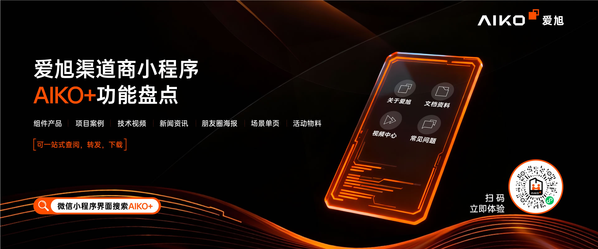 AG8亚洲游戏渠道商小程序